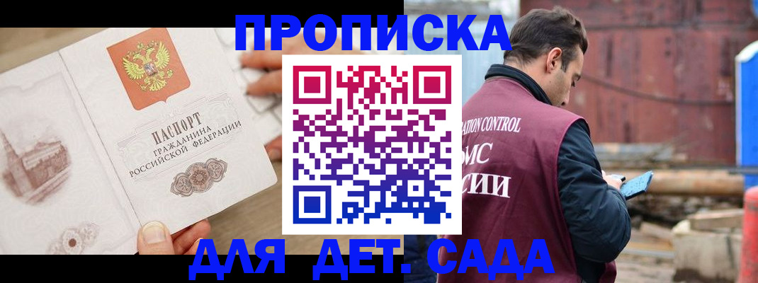 регистрация для школы в Вологодской области