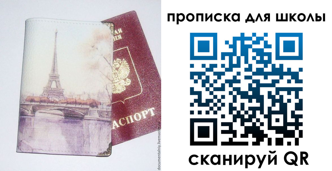 где прописаться в Вологодской области