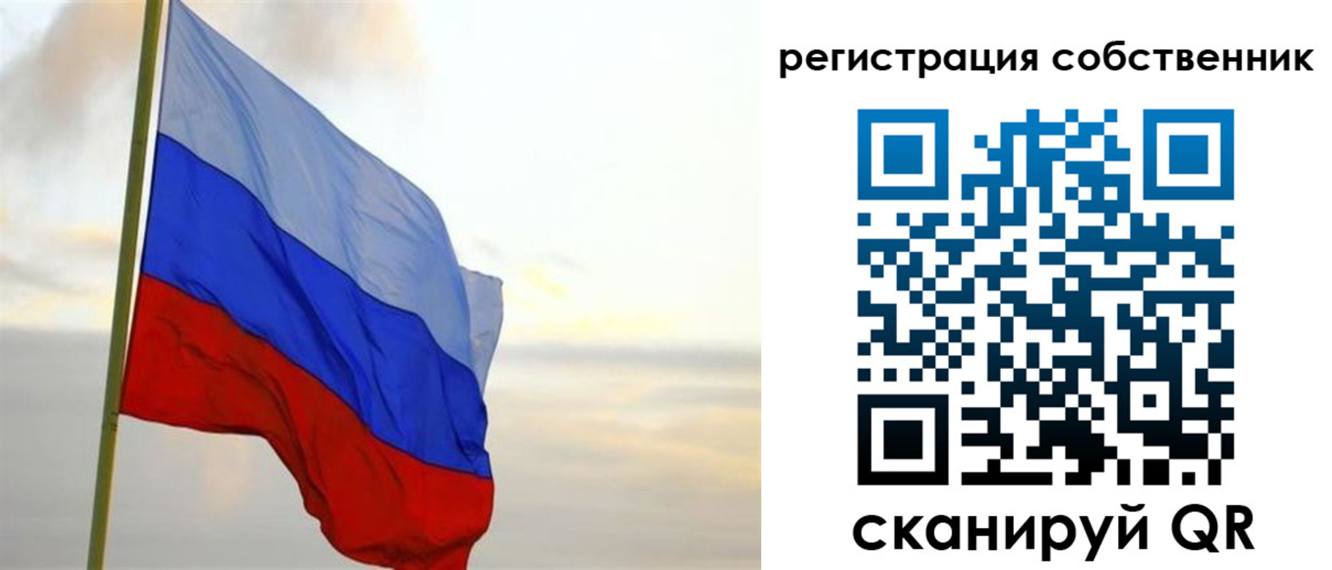 прописка от собственника в Вологодской области