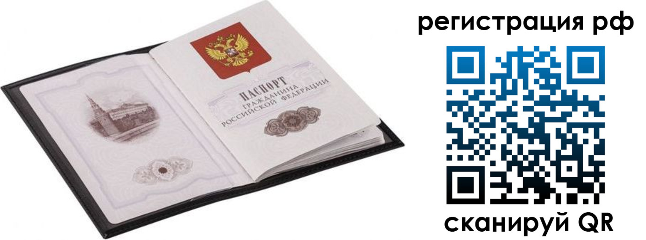прописка ребенка в Вологодской области