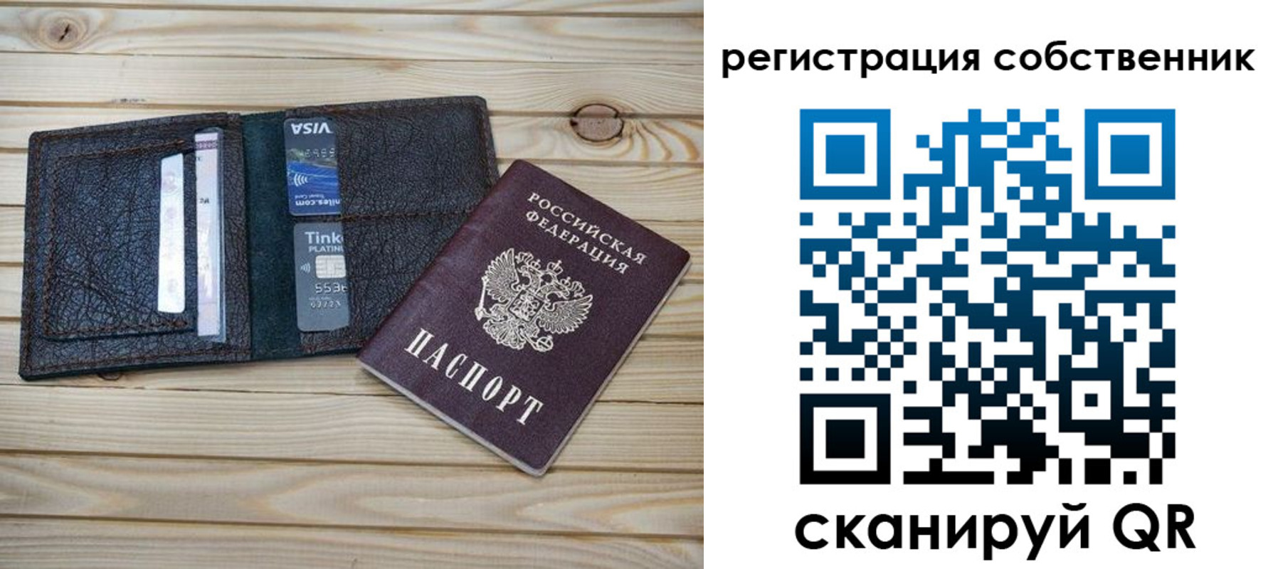 прописка законно в Вологодской области