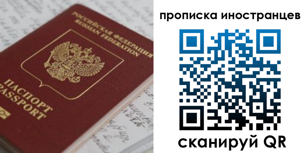 прописка гарантия в Вологодской области