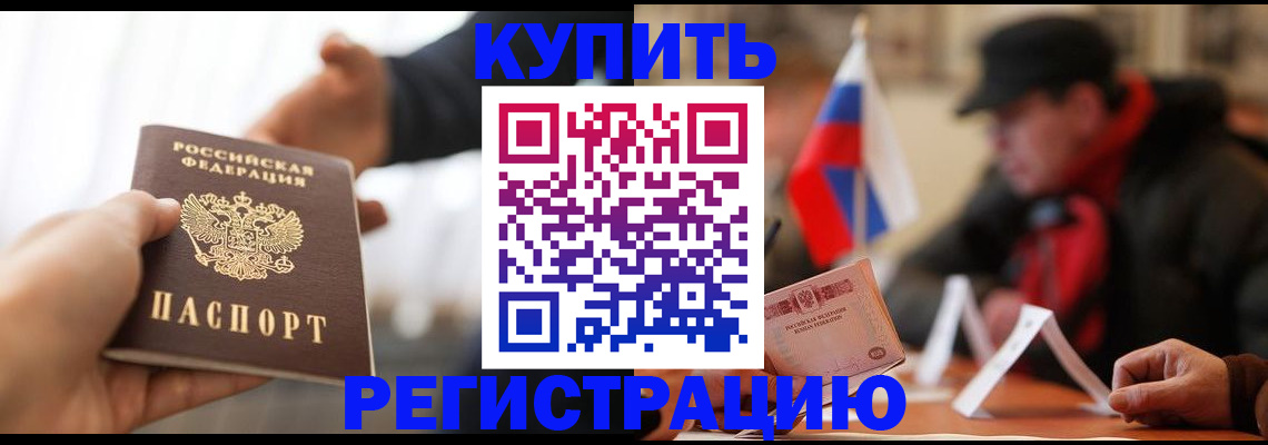 регистрация в Вологодской области