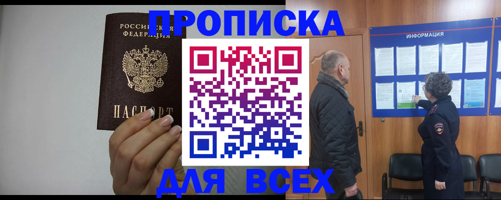 временная регистрация поиск в Вологодской области